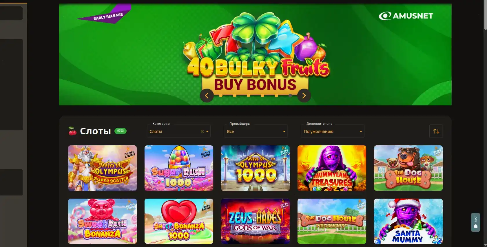 Защита данных в Shot casino
